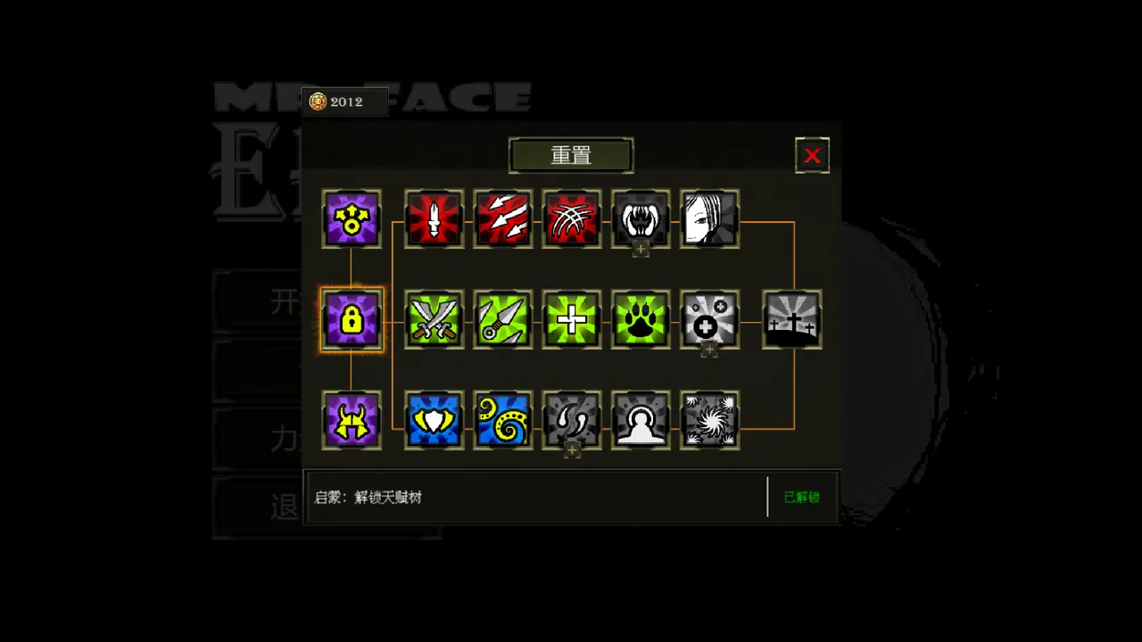 ERODE screenshot 2