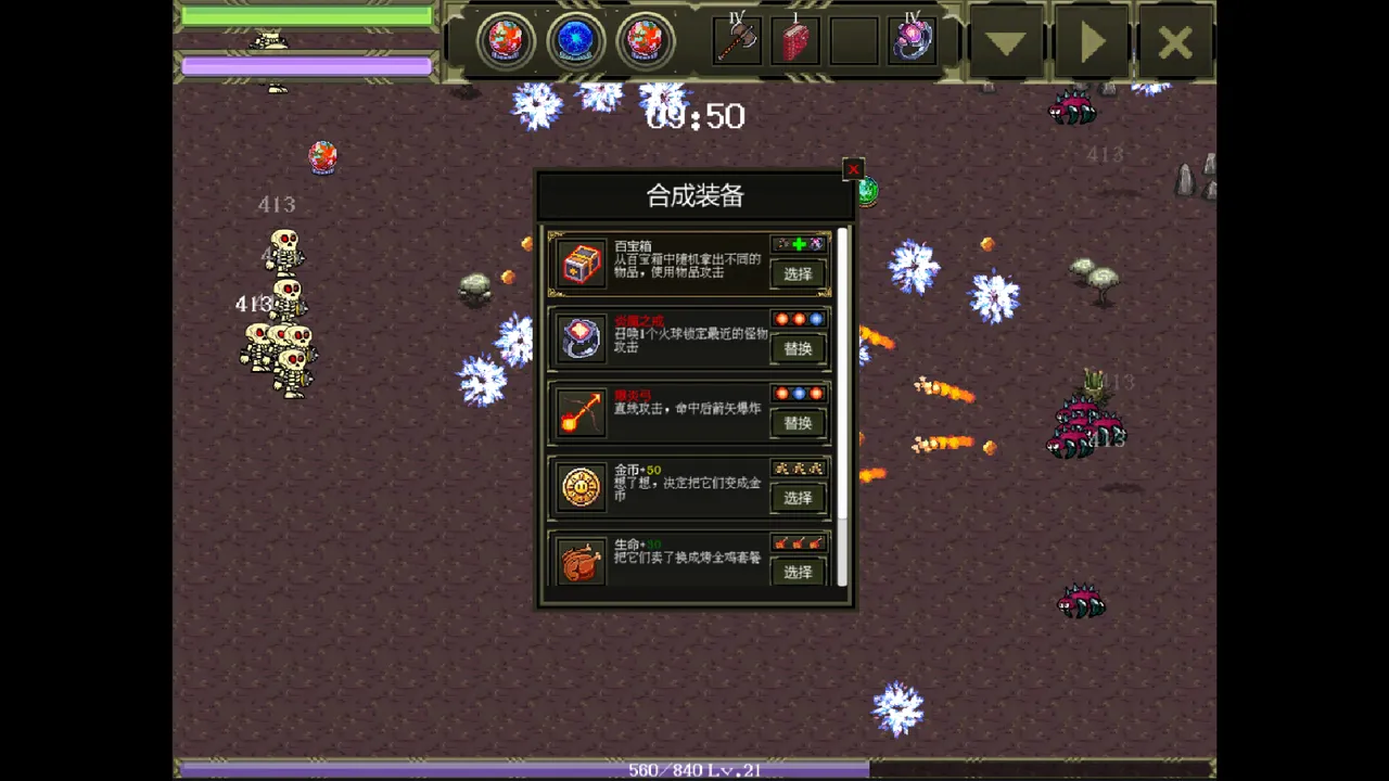 ERODE screenshot 4