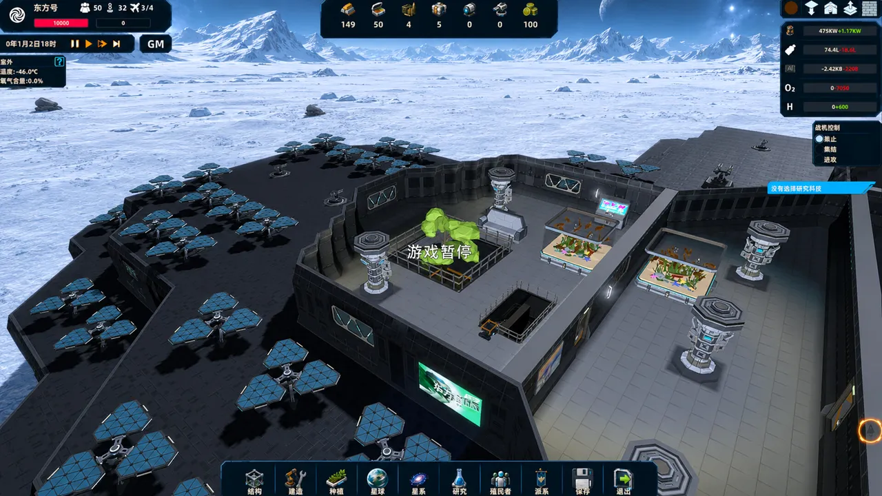 StarShip-DF screenshot 3