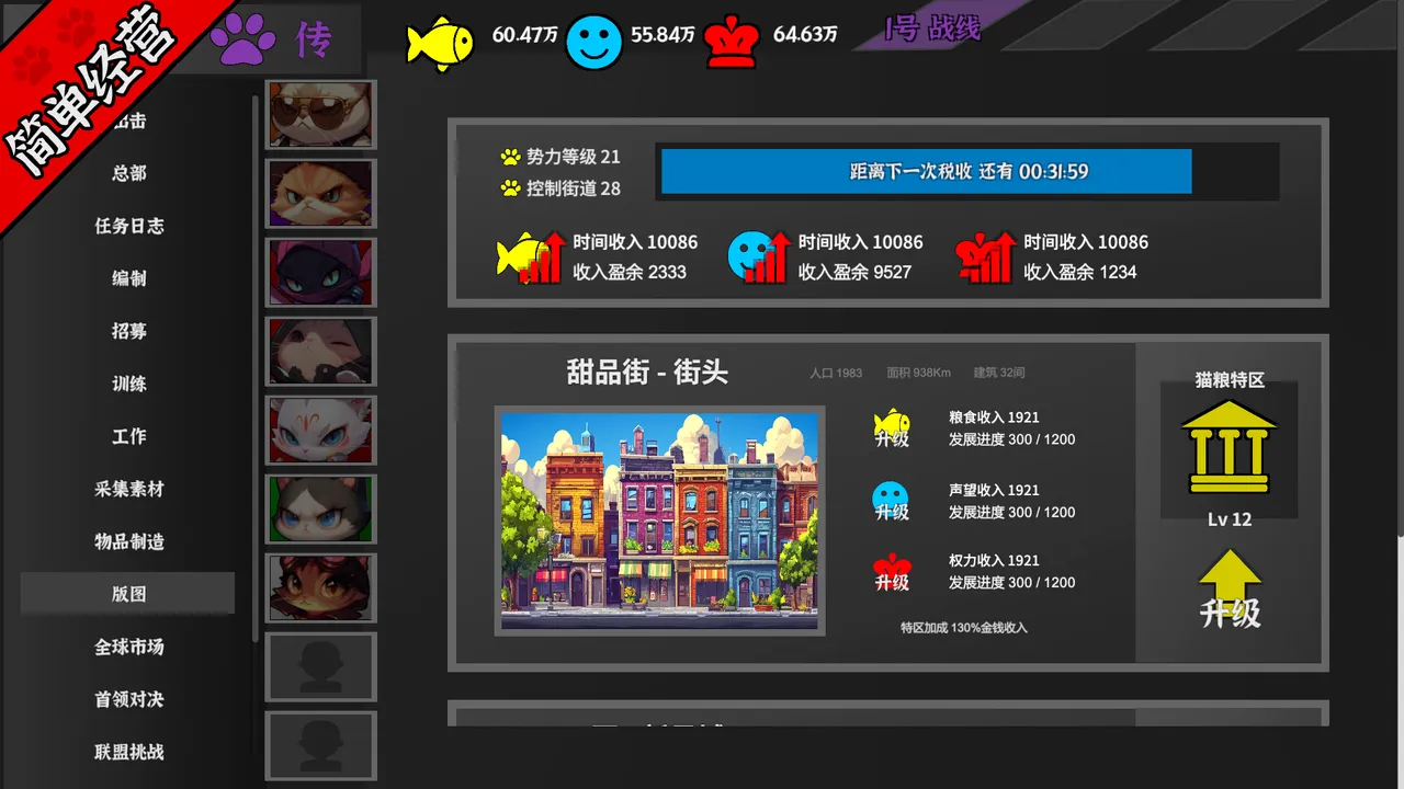 Idle Kitty screenshot 5