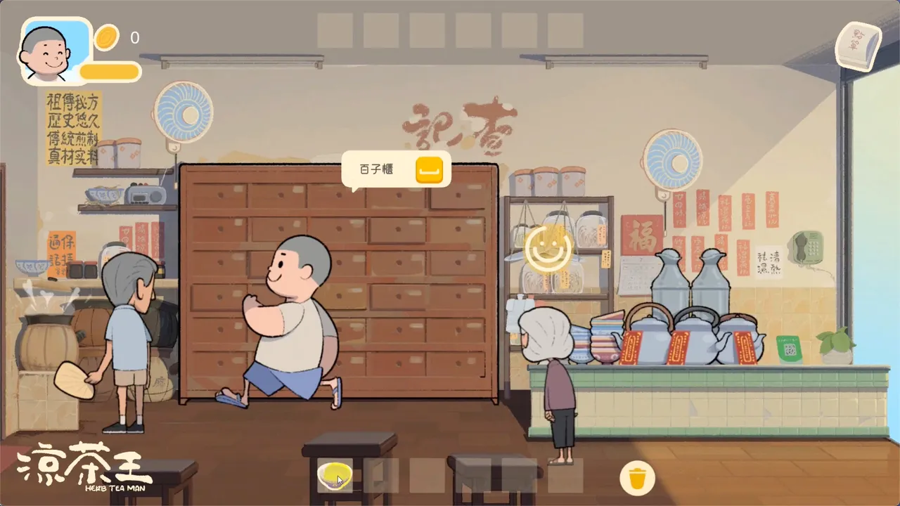 Herb Tea Man screenshot 1