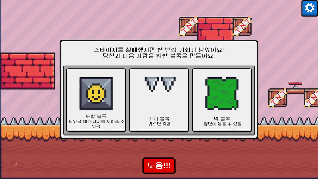 Please One More Block screenshot 2