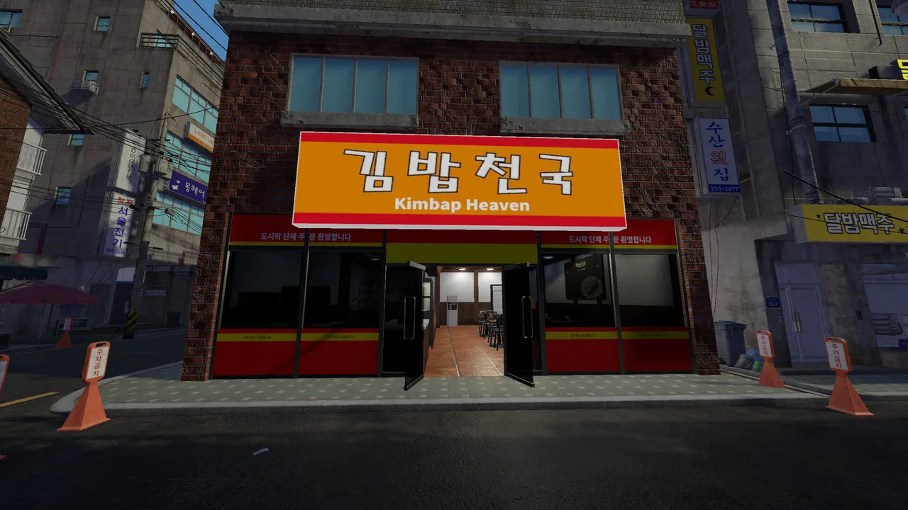 Kimbap Heaven Simulator screenshot 1