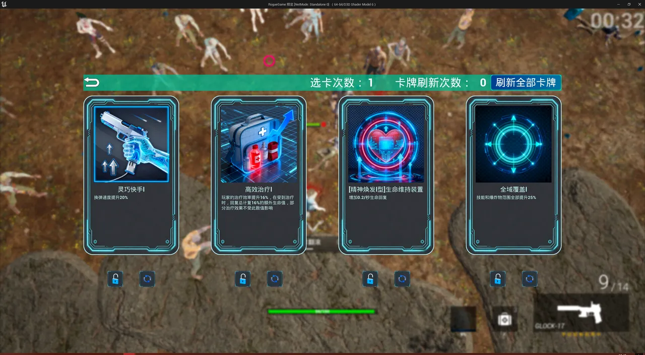 Sector IV : LockDown screenshot 3