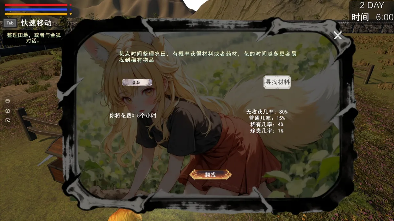 Evil Thing screenshot 6