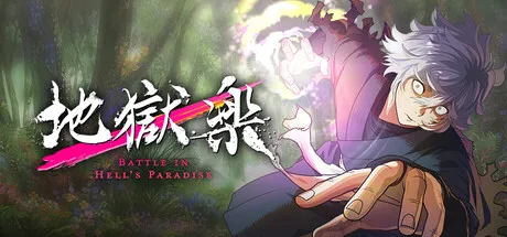 Jigokuraku: BATTLE IN HELL'S PARADISE cover art