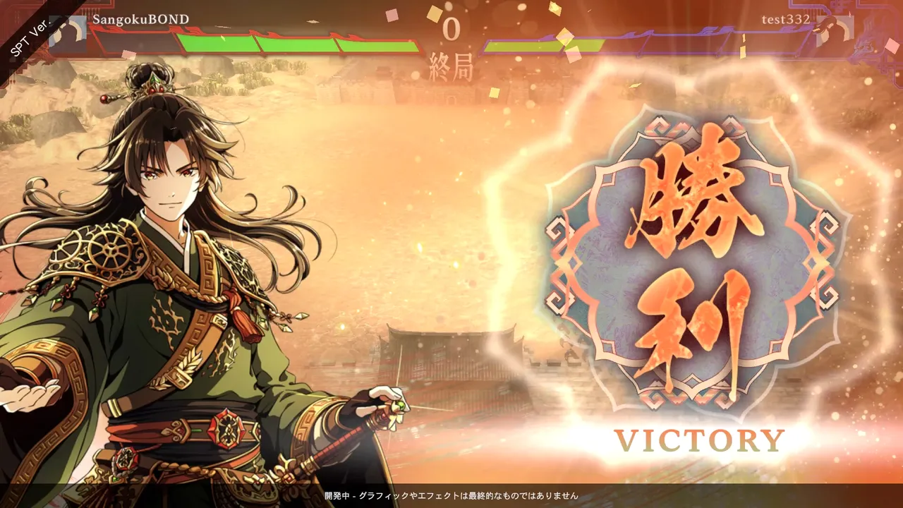 Three Kingdoms:BOND screenshot 5