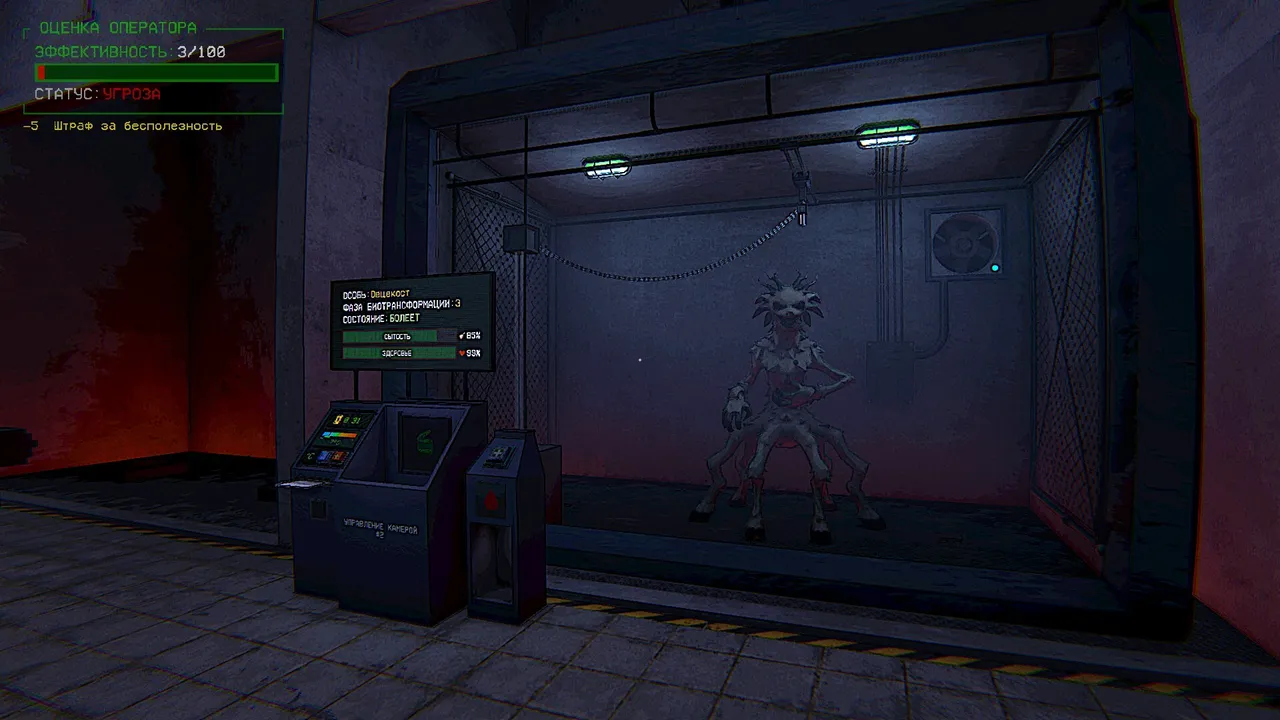 Zoo Protocol screenshot 6