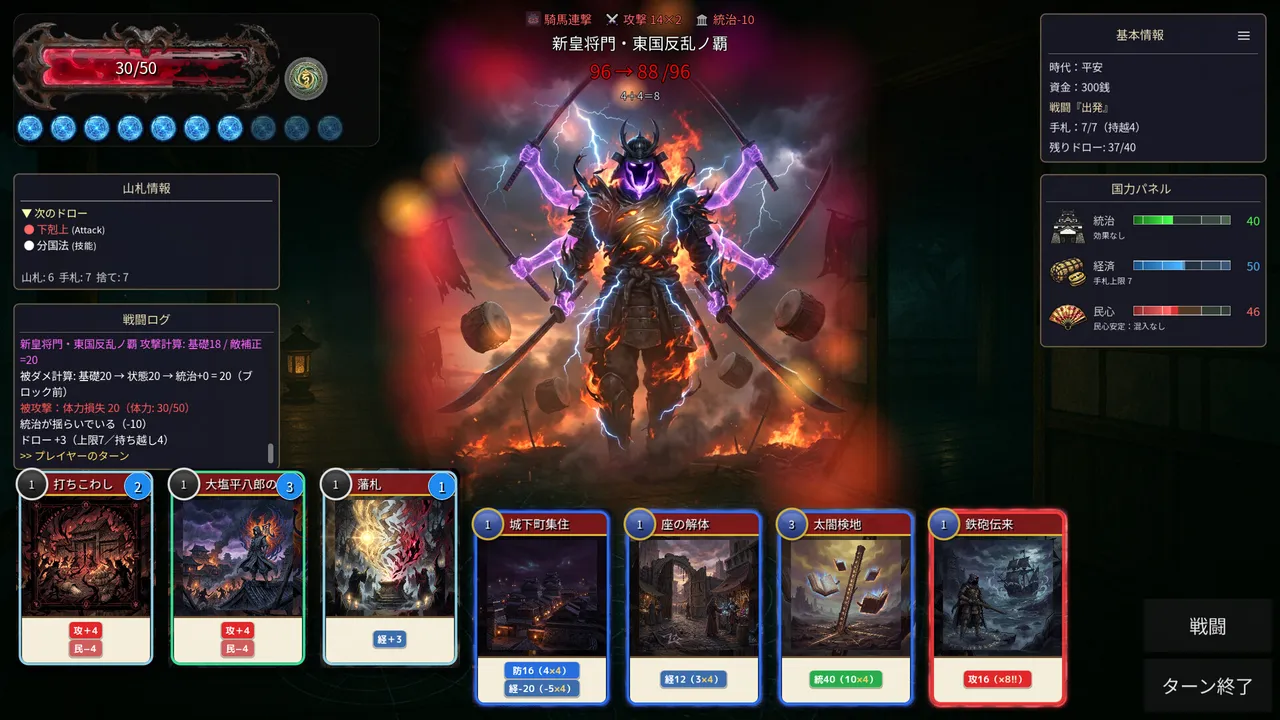 Inga Chronicle screenshot 1