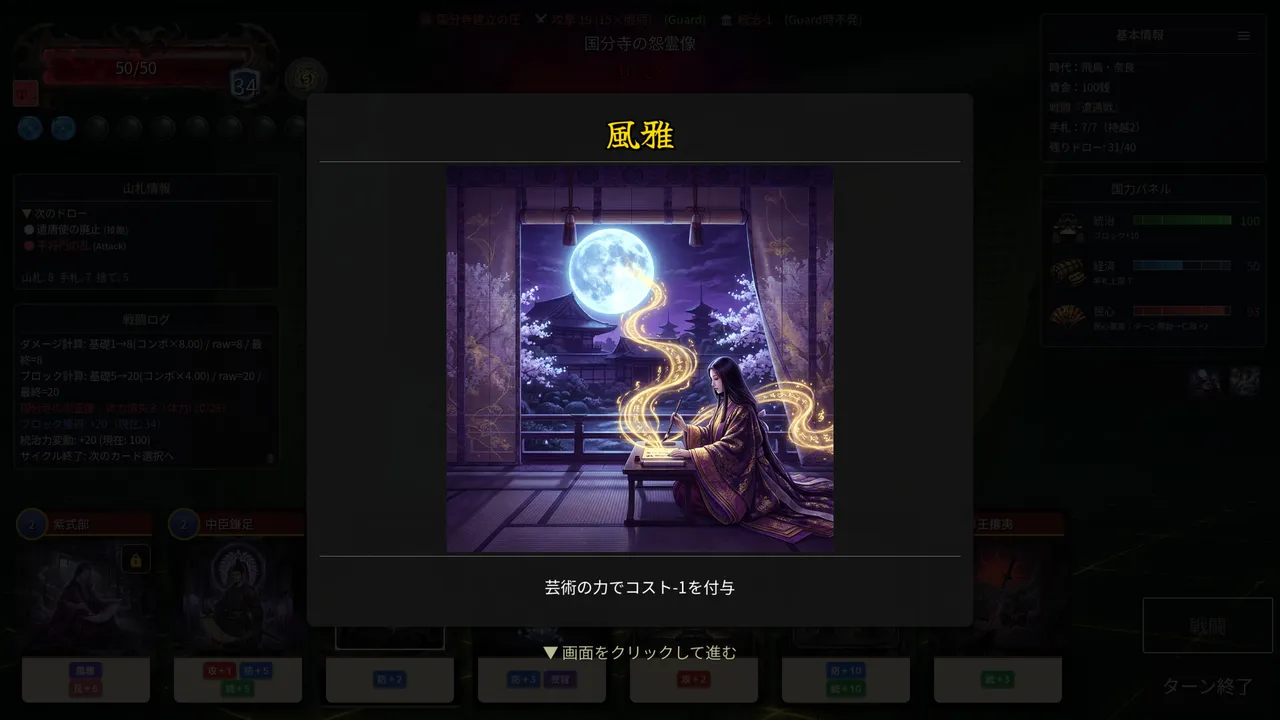 Inga Chronicle screenshot 2