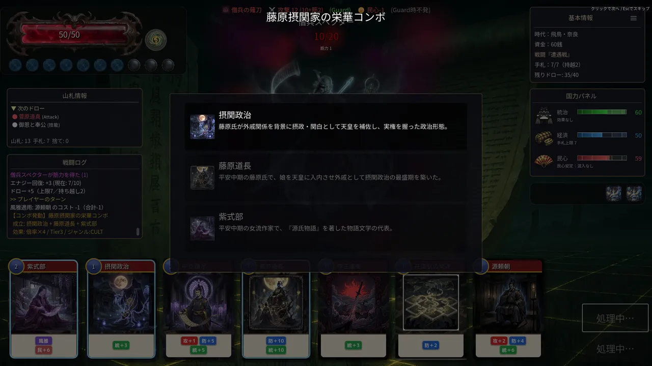 Inga Chronicle screenshot 3