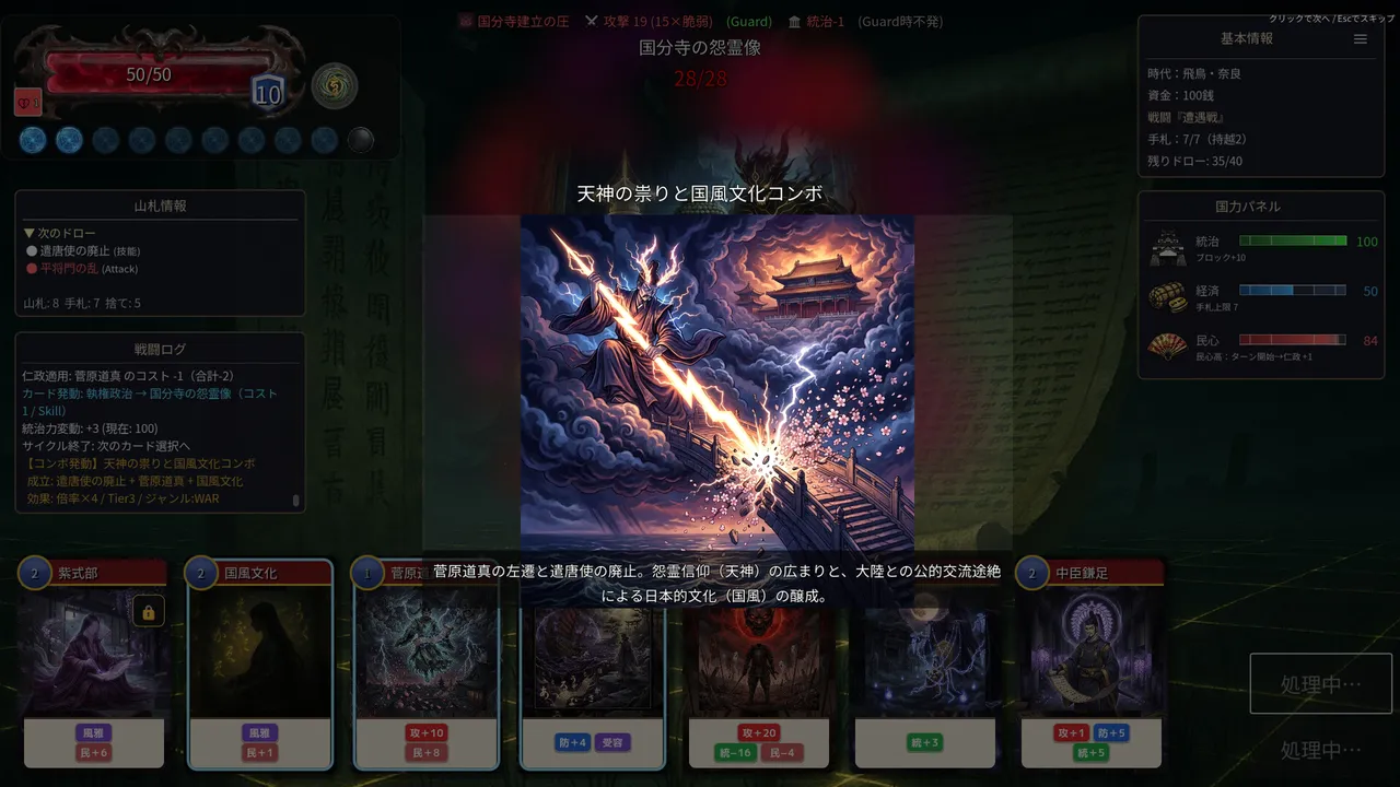 Inga Chronicle screenshot 4