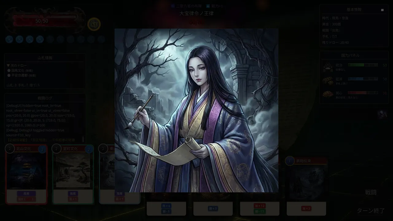 Inga Chronicle screenshot 5