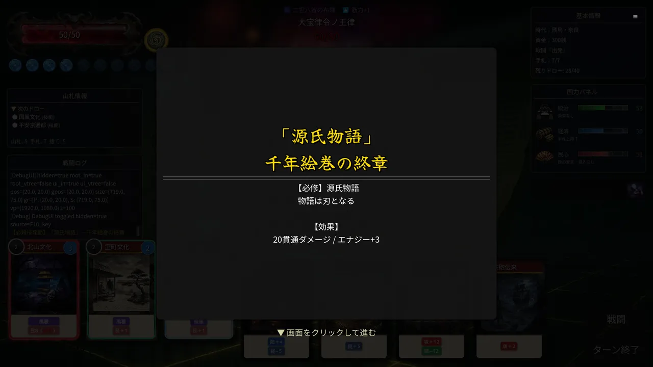Inga Chronicle screenshot 6