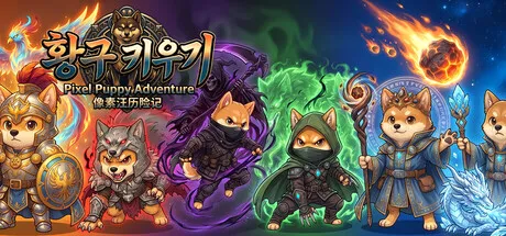 Pixel Puppy Adventure cover art