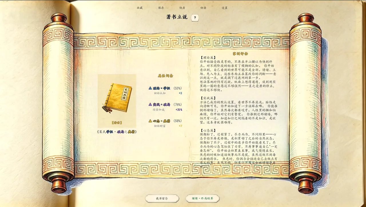 Chinese Newcomer screenshot 2