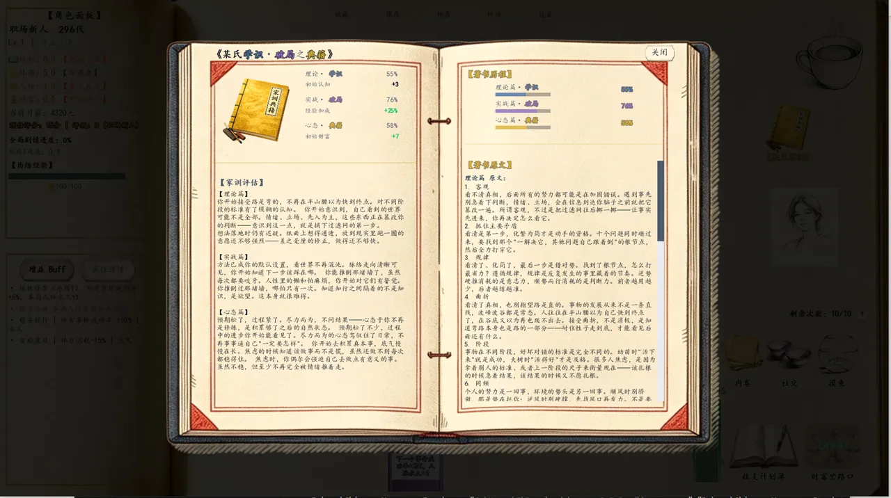Chinese Newcomer screenshot 3