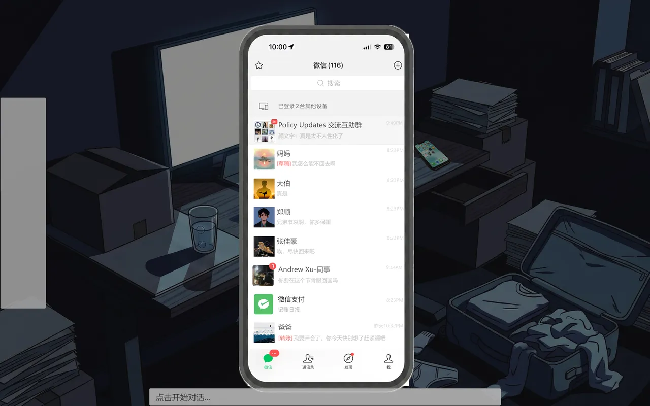 Unreachable screenshot 2