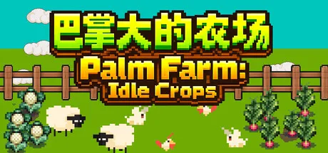 Palm Farm: Idle Crops cover art