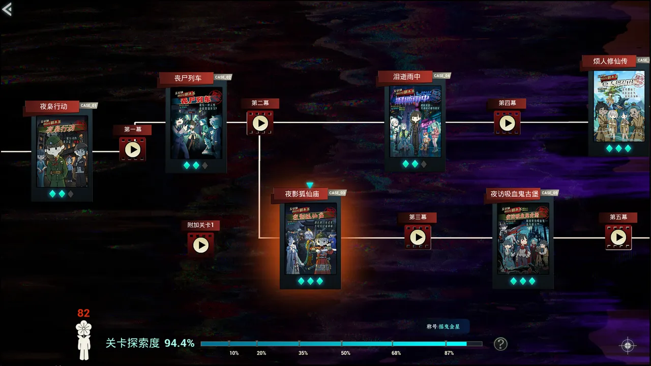 16叠谋杀之谜 screenshot 4