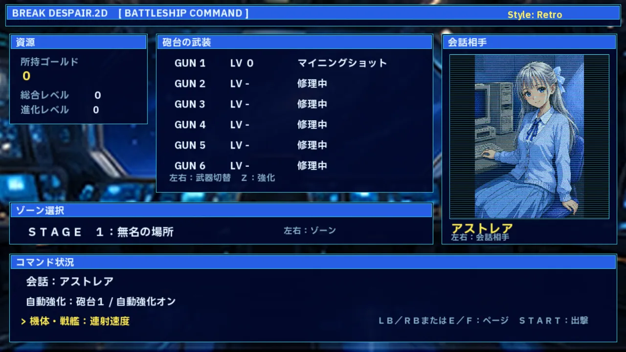 BreakDespair2D screenshot 1