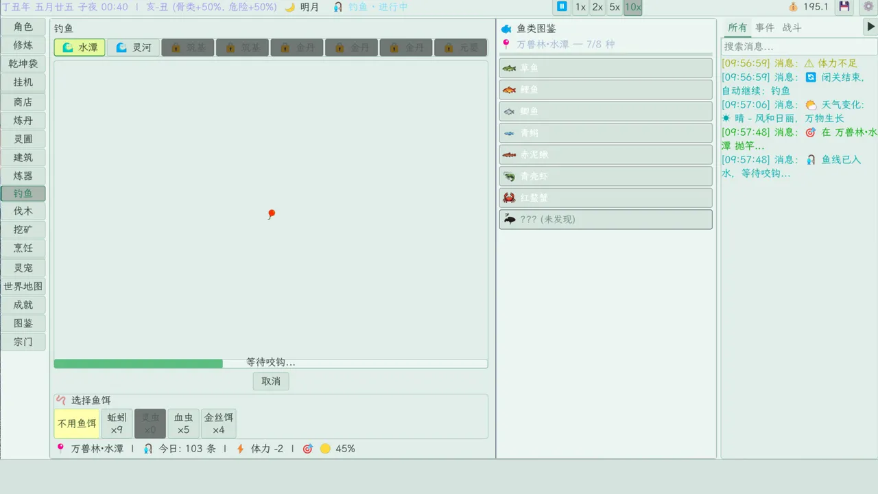 Cultivation Idle screenshot 1