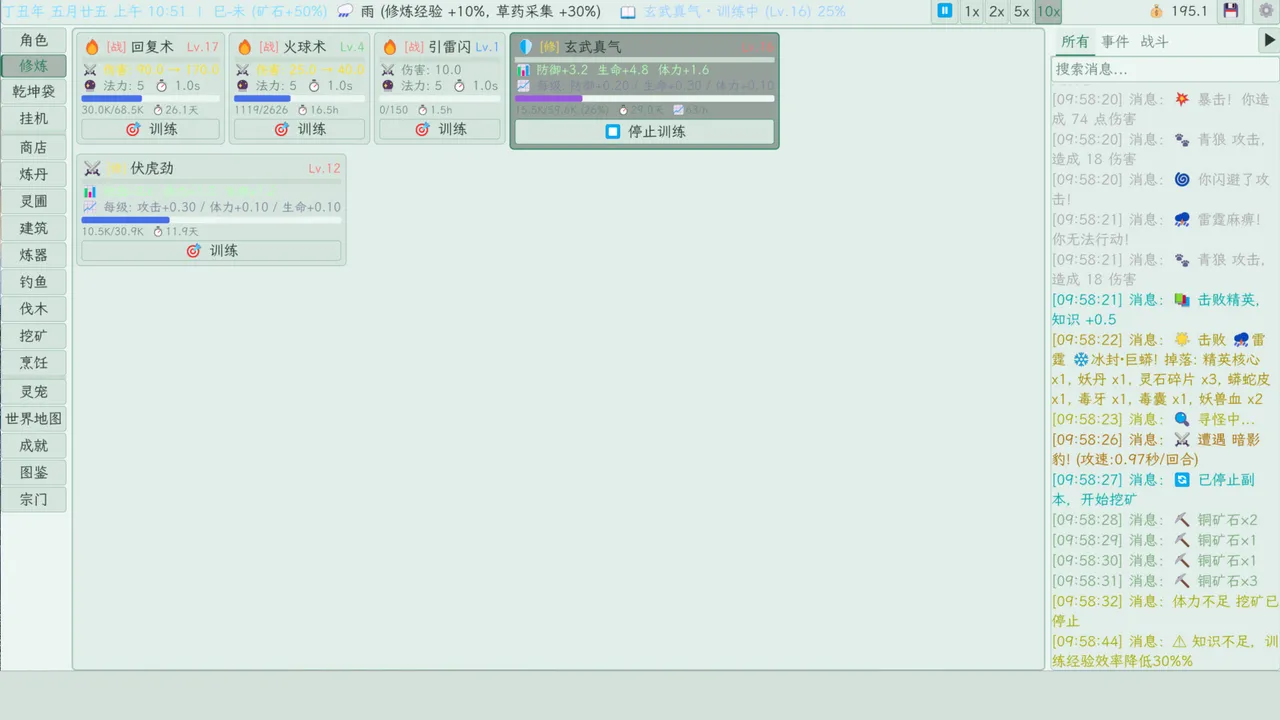 Cultivation Idle screenshot 2
