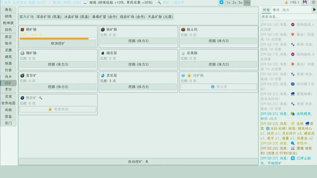 Cultivation Idle screenshot 3