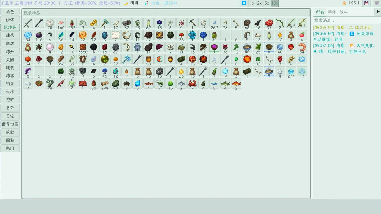 Cultivation Idle screenshot 4