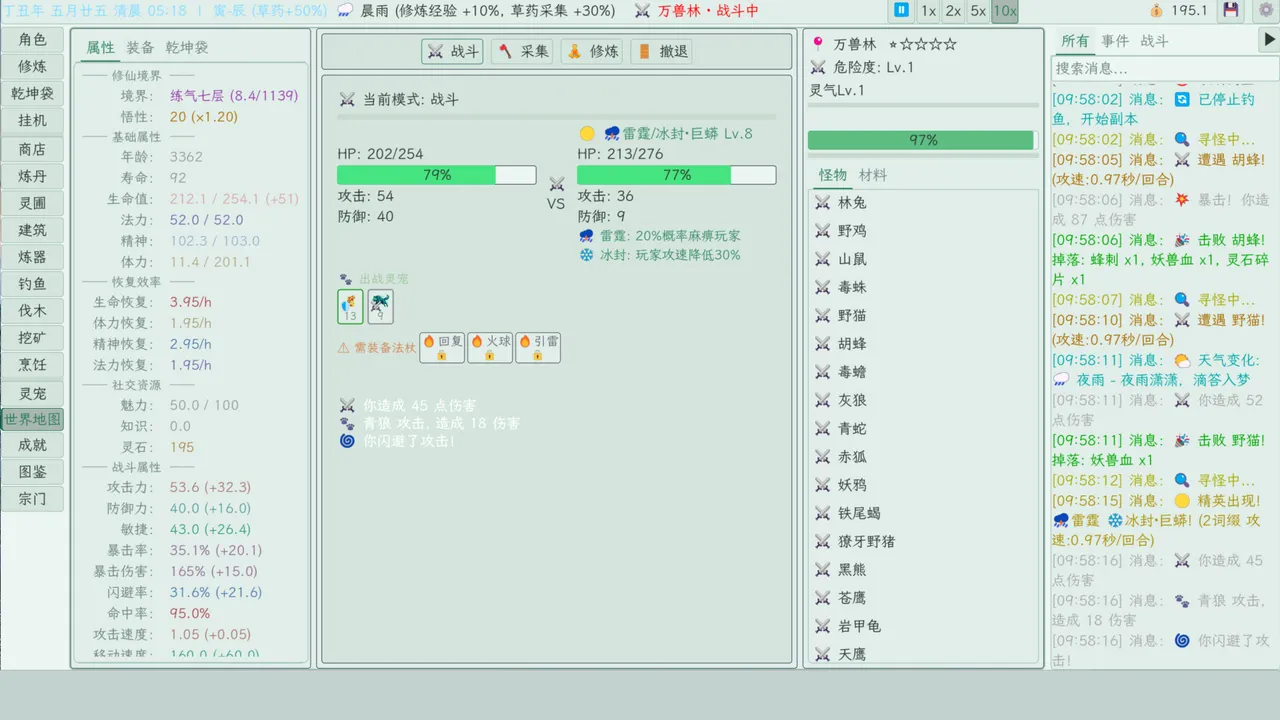 Cultivation Idle screenshot 5