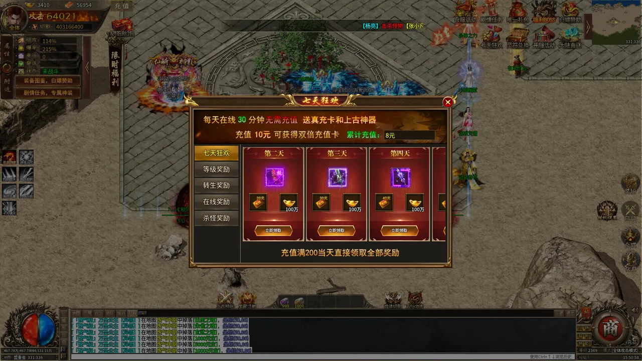 十米爆爽超变 screenshot 2