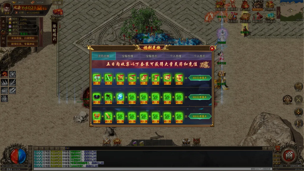 十米爆爽超变 screenshot 4