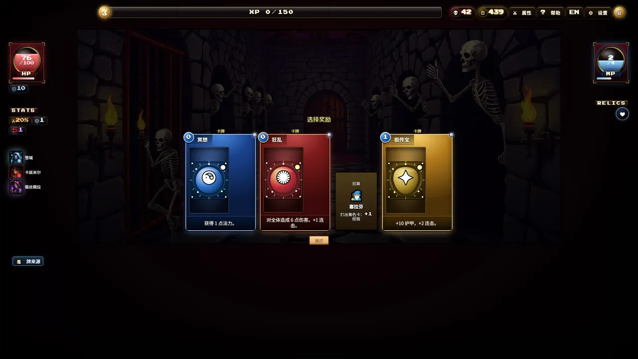 Nightmare Raid: Blood Card Storm screenshot 2