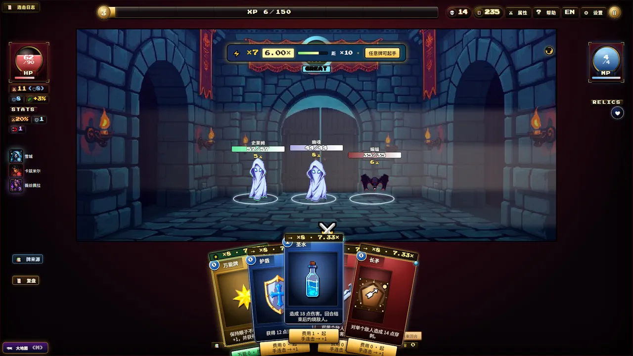Nightmare Raid: Blood Card Storm screenshot 5