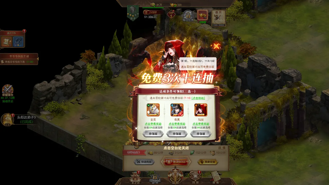 武林绝学之功夫传奇 screenshot 4