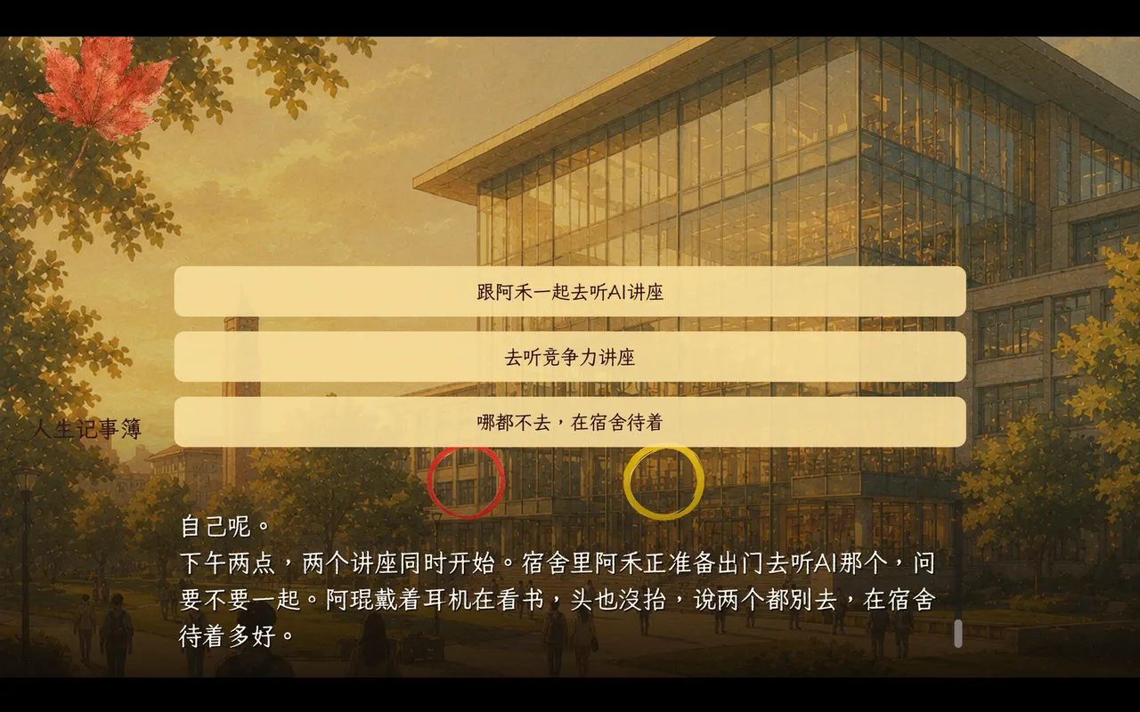 人生记事簿:Life Memoirs screenshot 4