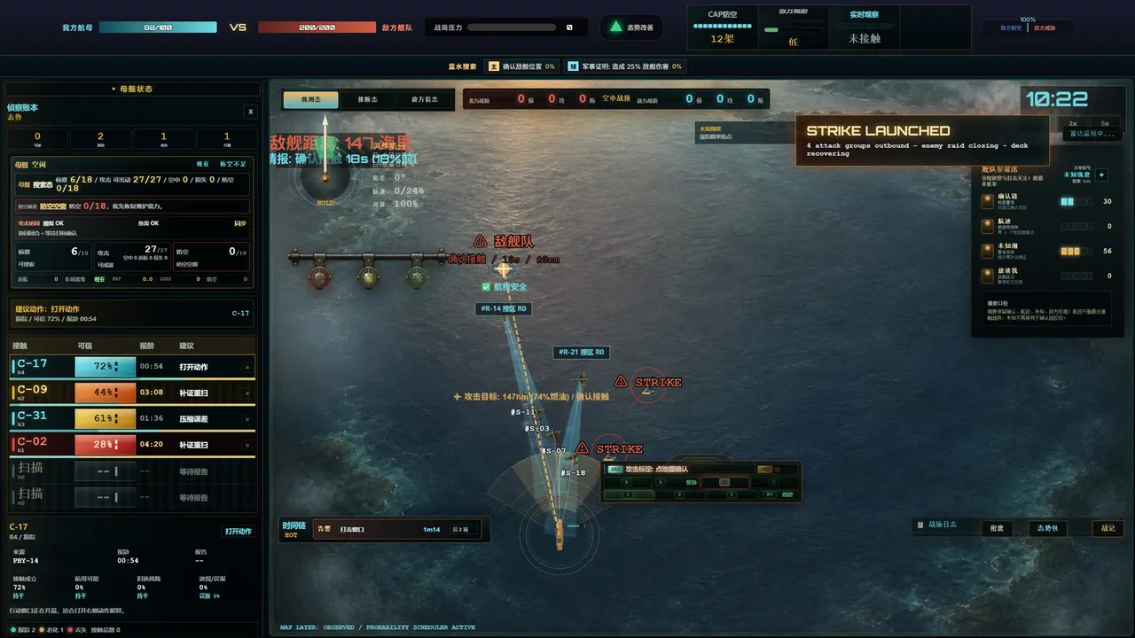 Jingjie: Probability Cloud - Nagumo's Dilemma screenshot 5