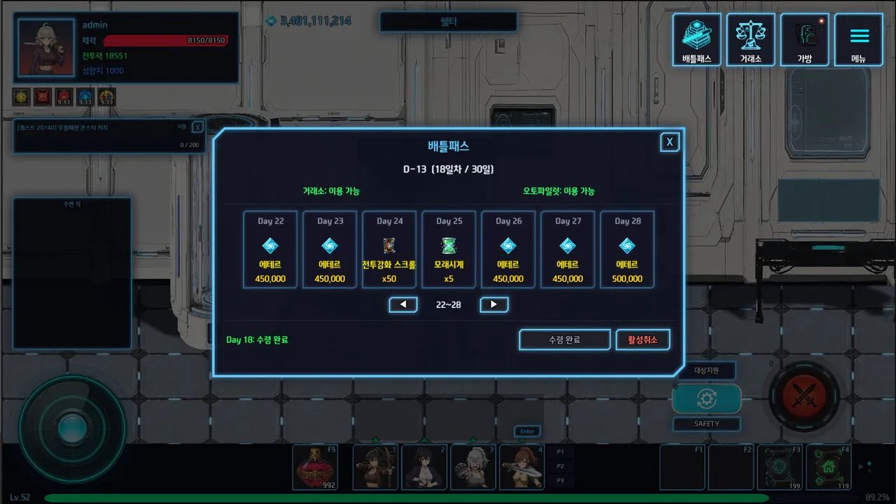 아크시티네오 screenshot 3