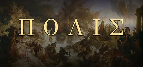 ΠΟΛΙΣ — Athens cover art