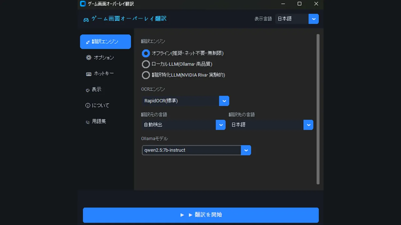Game Overlay Translator screenshot 1