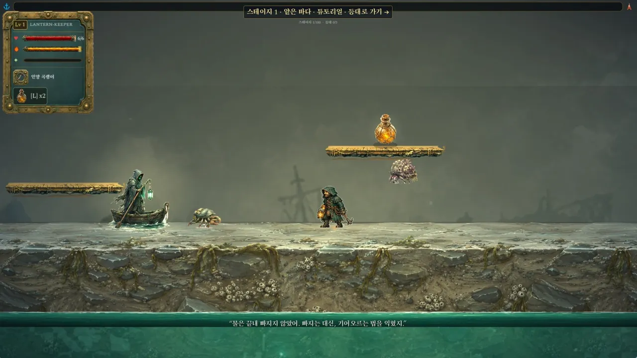 TideFall screenshot 5