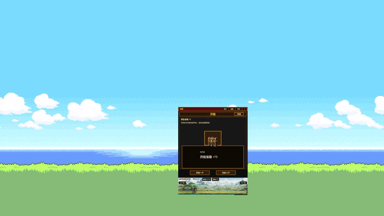 XiuXian Idle Cultivation screenshot 1