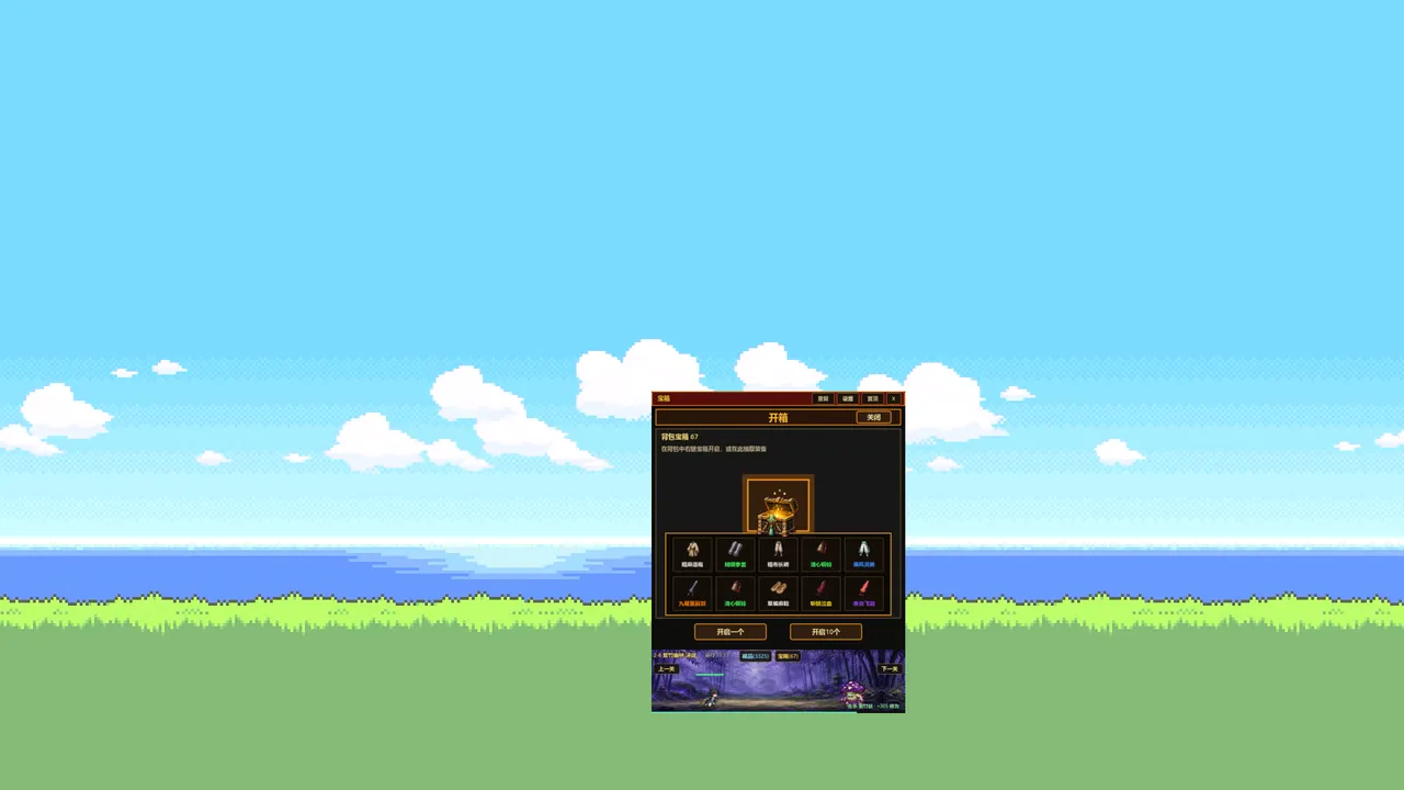 XiuXian Idle Cultivation screenshot 2