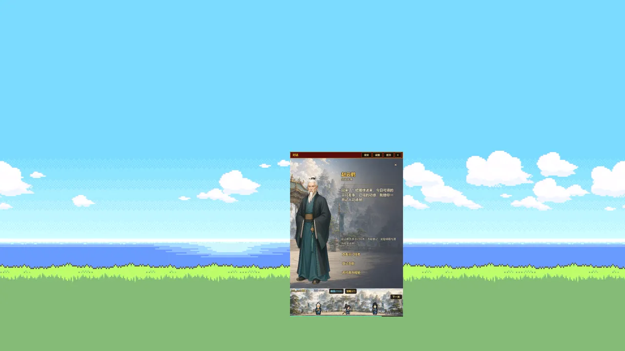 XiuXian Idle Cultivation screenshot 4
