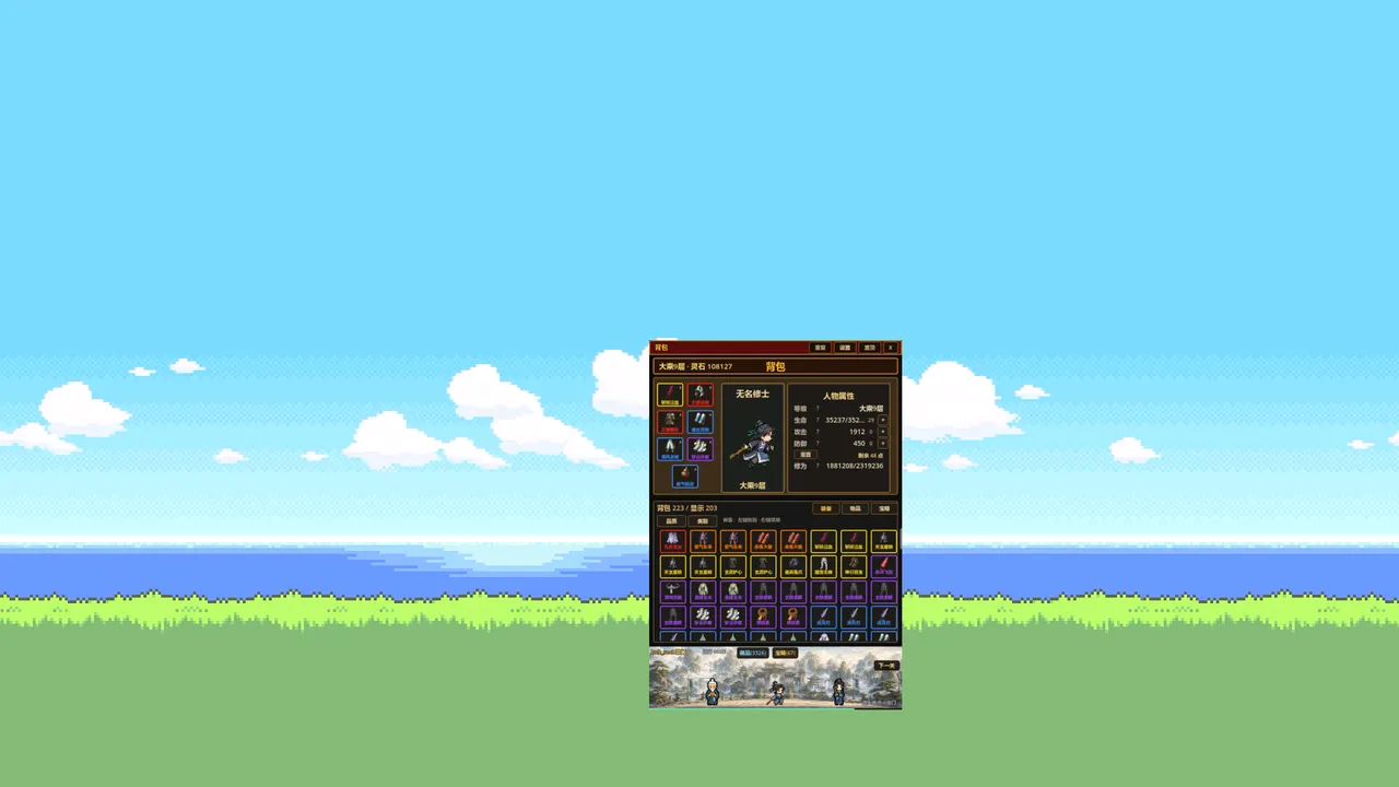 XiuXian Idle Cultivation screenshot 5