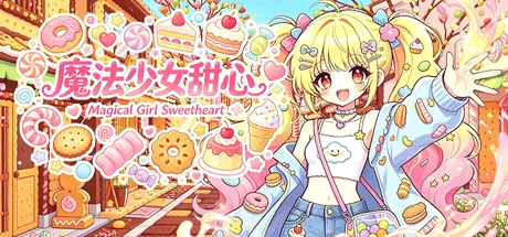 魔法少女甜心 Magical Girl Sweetheart cover art