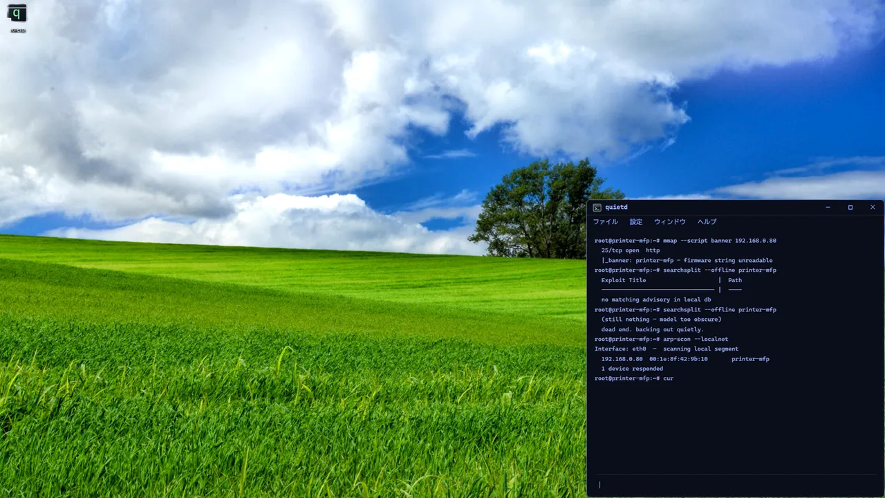 quietd screenshot 3