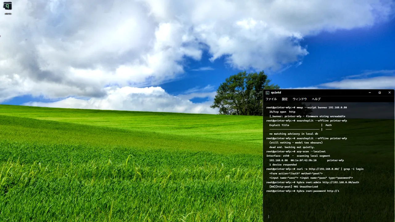 quietd screenshot 4