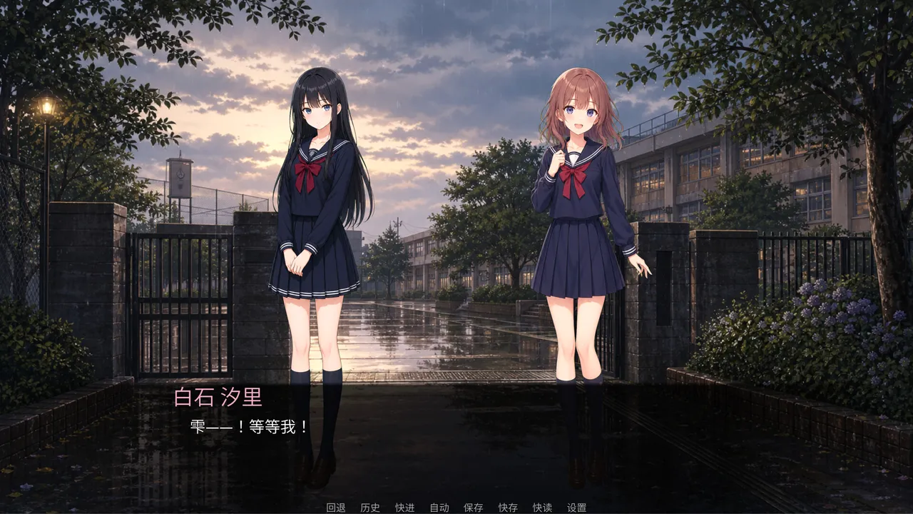 After-Rain Bookmark screenshot 3