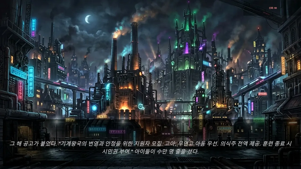 Soul Monsters: The Machine Kingdom and the Lich Queen screenshot 1